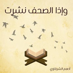 وإذا الصحف نشرت (MP3-Download) - شرقاوي, أدهم