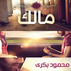 Cover مالك (MP3-Download)