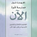 ممارسة قوة الآن (MP3-Download)