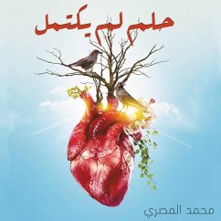 Cover حلم لم يكتمل (MP3-Download)