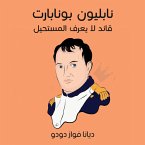 نابليون بونابرت: قائد لا يعرف المستحيل (MP3-Download)