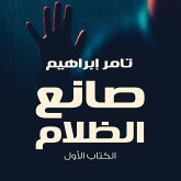 صانع الظلام (MP3-Download)