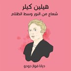 هيلين كيلر: شعاع من النور وسط الظلام (MP3-Download)