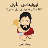 ليونيداس الأول: 300 مقاتل قضَوا من أجل إسبارطة (MP3-Download)