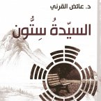 السيدة سِتُّون (MP3-Download)