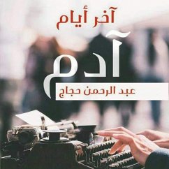 آخر أيام آدم (MP3-Download) - حجاج, عبد الرحمن