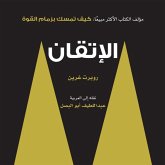 الإتقان (MP3-Download)