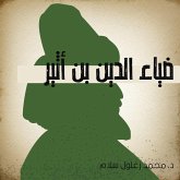 ضياء الدين بن أثير (MP3-Download)