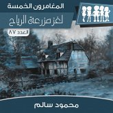 لغز مزرعة الرياح (MP3-Download) لغز مزرعة الرياح (MP3-Download)