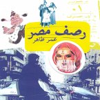 رصف مصر (MP3-Download)