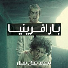 Cover بارافرينيا (MP3-Download)