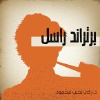 برتراند راسل (MP3-Download)