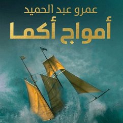 أمواج أكما (MP3-Download) - الحميد, عمرو عبد