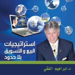 استراتيجيات البيع والتسويق بلا حدود (MP3-Download) - الفقي, ابراهيم