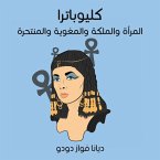 كليوباترا: المرأة والملكة والمغوية والمنتحرة (MP3-Download)