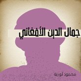 جمال الدين الأفغاني (MP3-Download)