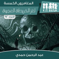 لغز الخريطة العجيبة (MP3-Download) - حمدي, عبد الرحمن