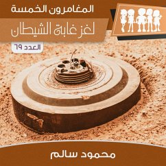 Cover لغز غابة الشيطان (MP3-Download)