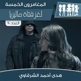 لغز فتاة ماليزيا (MP3-Download) لغز فتاة ماليزيا (MP3-Download)