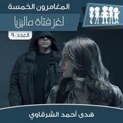 Cover لغز فتاة ماليزيا (MP3-Download)