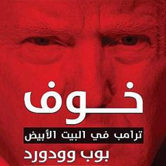 Cover خوف: ترامب في البيت الأبيض (MP3-Download)