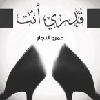 قدري أنت (MP3-Download)