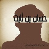 حسان بن ثابت (MP3-Download)