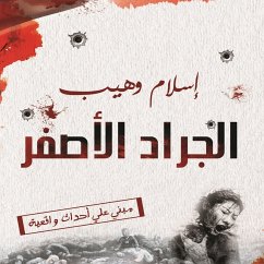 Cover الجراد الأصفر (MP3-Download)