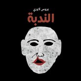 الندبة (MP3-Download) الندبة (MP3-Download)