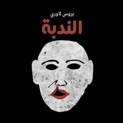 الندبة (MP3-Download) - لاوري, بروس