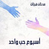 أسبوع حب واحد (MP3-Download) أسبوع حب واحد (MP3-Download)