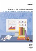 Guidance on Modernizing Statistical Legislation (Russian language) (eBook, PDF)