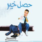 حصل خير (MP3-Download)