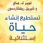 تستطيع إنشاء حياة إستثنائية (MP3-Download)