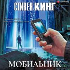 Mobil'nik (MP3-Download)