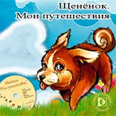 Shchenyonok. "Moi puteshestviya" (MP3-Download)