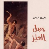 جبل العنز (MP3-Download) جبل العنز (MP3-Download)