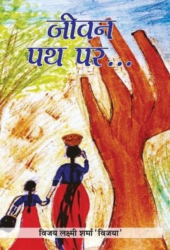 Jeevan Path Par - Laxmi, Sharma Vijay