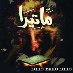 Cover ماتيرا (MP3-Download)