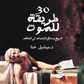 30 طريقة للموت (MP3-Download) 30 طريقة للموت (MP3-Download)
