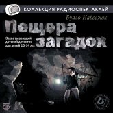 Sans Atout dans la gueule du loup (Peshchera zagadok) (MP3-Download)