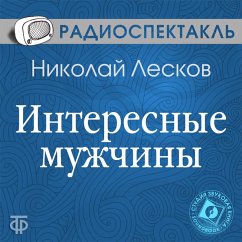 Interesnye muzhchiny (MP3-Download) - Leskov, Nikolaj