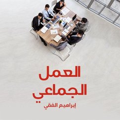 Cover العمل الجماعي (MP3-Download)