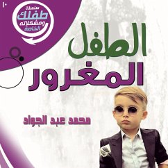 Cover الطفل المغرور (MP3-Download)