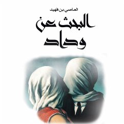 البحث عن وداد (MP3-Download) - فهد, العاصي بن