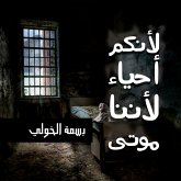لأنكم أحياء لأننا موتى (MP3-Download) لأنكم أحياء لأننا موتى (MP3-Download)