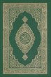Al-Quran Al-Kareem - Bild 1