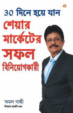 30 Din Mein Bane Share Market Mein Safal Niveshak (Bangla) (Become a Successful Investor in Share Market in 30 Days in Bengali) - Gandhi, Amol