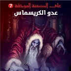 عدو الكريسماس, على الضفة الموحشة #7 (MP3-Download)