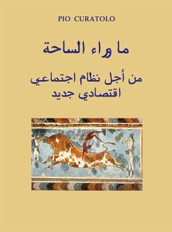 ما وراء الساحة من أجل نظام اجتماعي اقتصادي جديد (eBook, ePUB) - Curatolo, Pio